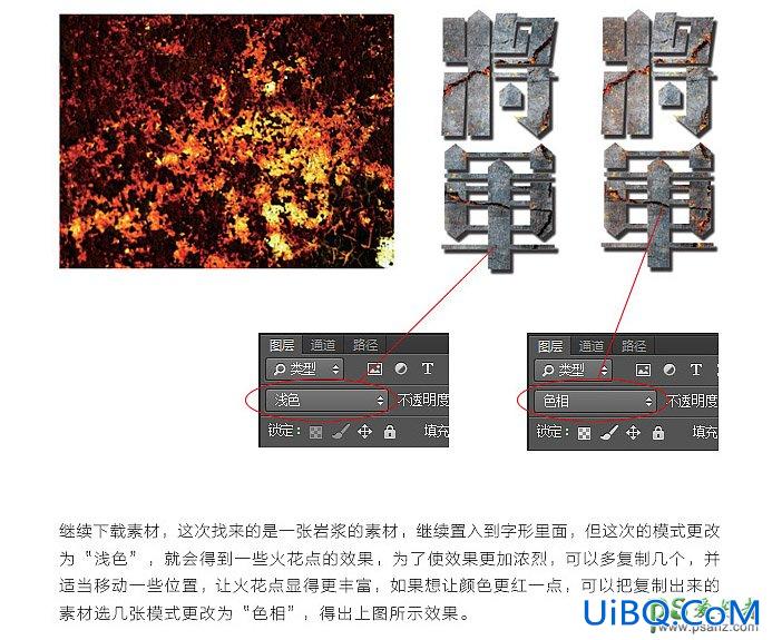 PS设计质感金属火焰字，燃烧的金属字，火焰立体字。