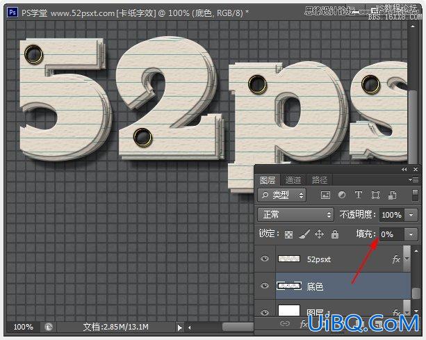 ps设计叠起的纸片文字效果