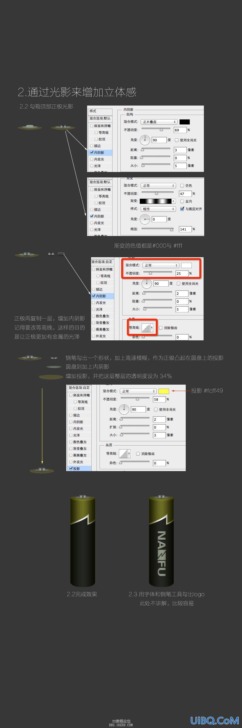 写实鼠绘！ps鼠绘电池教程