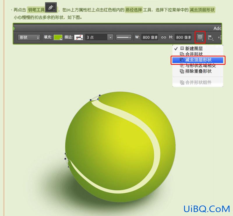 ps鼠绘网球教程