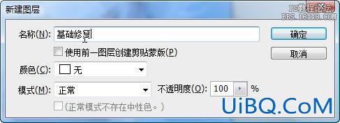 Adobe PS CS3肖像修饰技巧之一高调人像