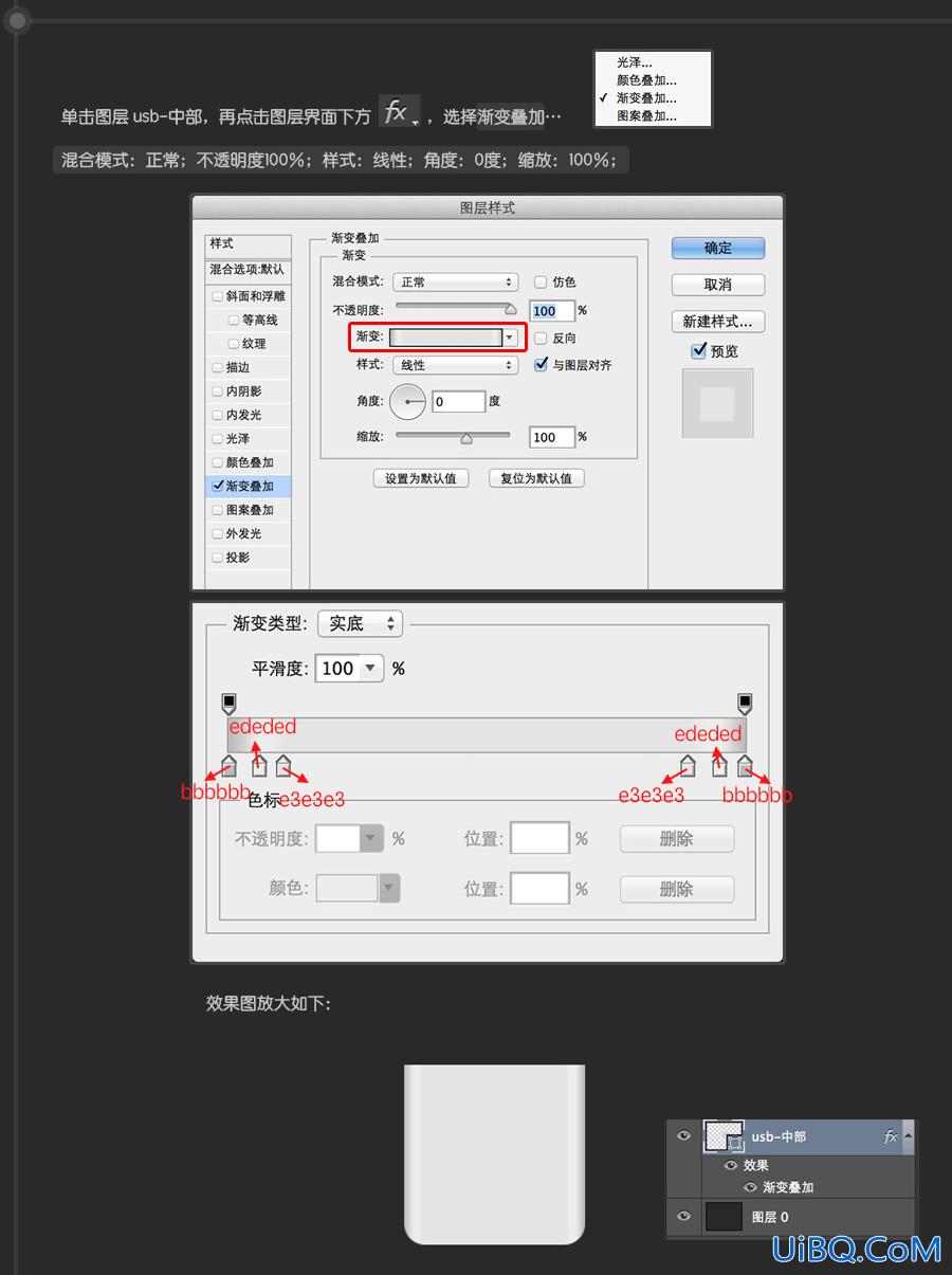 物品鼠绘，ps鼠绘USB插头