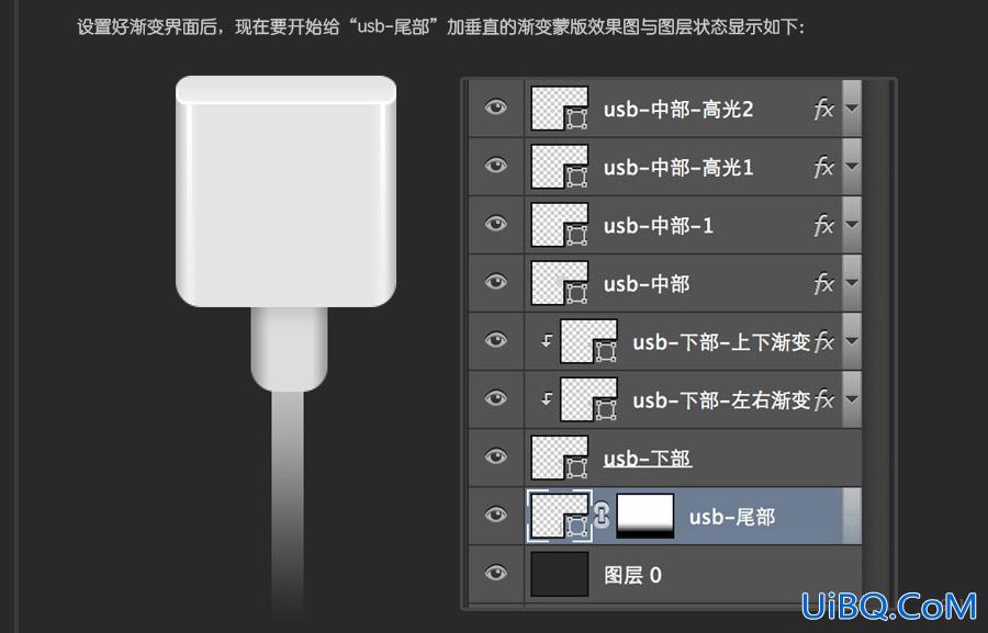 物品鼠绘，ps鼠绘USB插头
