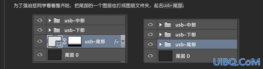 物品鼠绘，ps鼠绘USB插头
