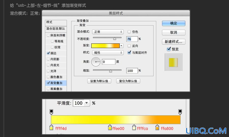 物品鼠绘，ps鼠绘USB插头