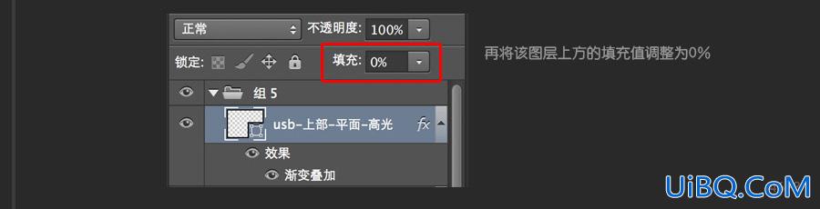 物品鼠绘，ps鼠绘USB插头