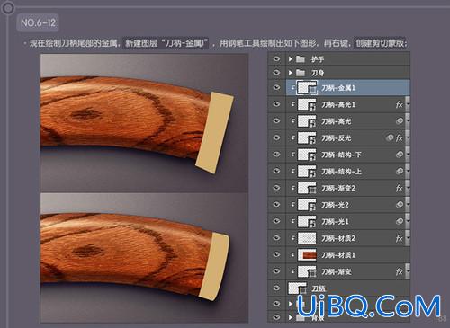 鼠绘物品，ps鼠绘一把小刀教程