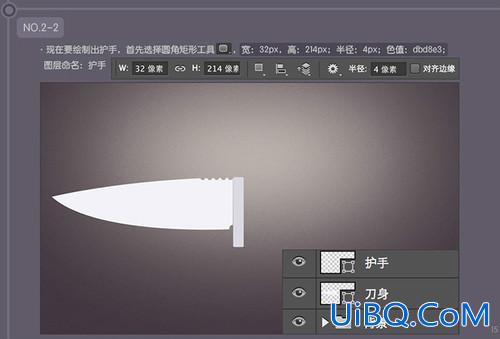 鼠绘物品，ps鼠绘一把小刀教程