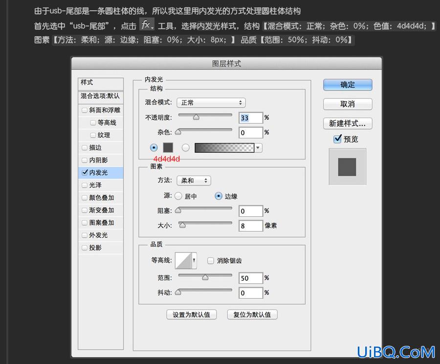 物品鼠绘，ps鼠绘USB插头