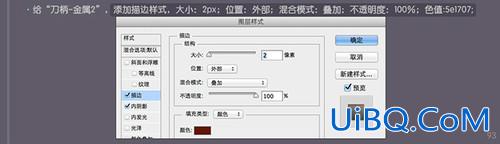 鼠绘物品，ps鼠绘一把小刀教程