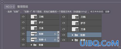 鼠绘物品，ps鼠绘一把小刀教程
