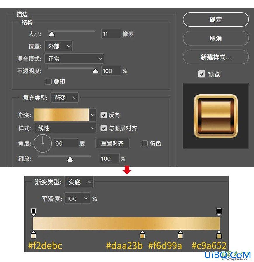 PS设计一款可爱的卡通金属字体，卡通风格金色立体字。