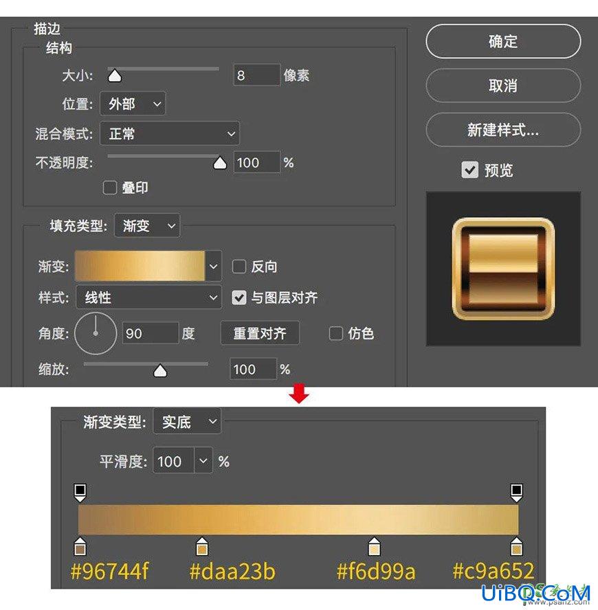 PS设计一款可爱的卡通金属字体，卡通风格金色立体字。