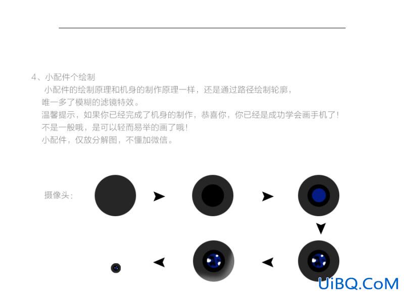 鼠绘手机，用ps一起画一部智能手机