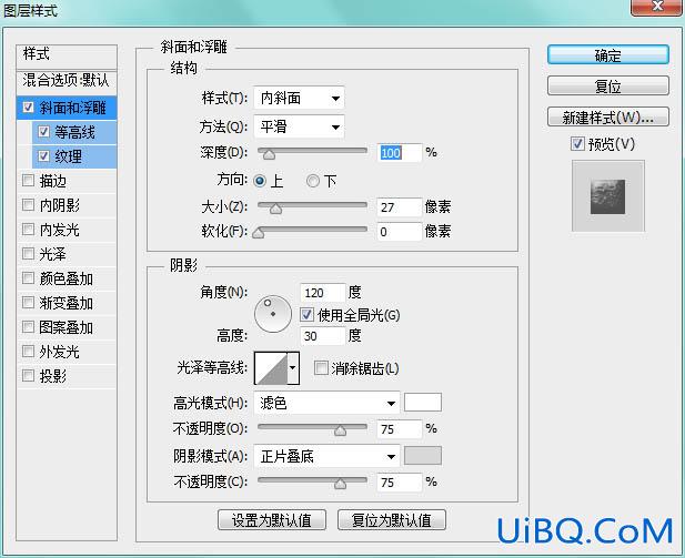 ps cs6设计毛巾字教程