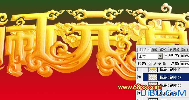ps制作元宵节3D立体字教程