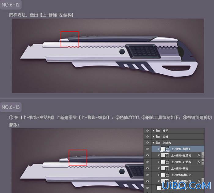 鼠绘工具，用ps鼠绘一把壁纸刀