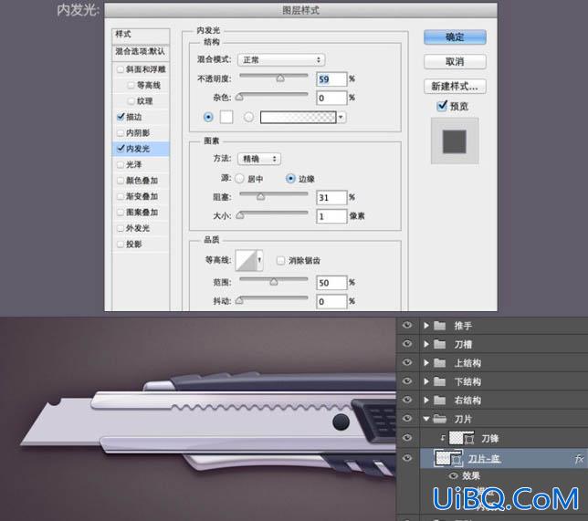 鼠绘工具，用ps鼠绘一把壁纸刀