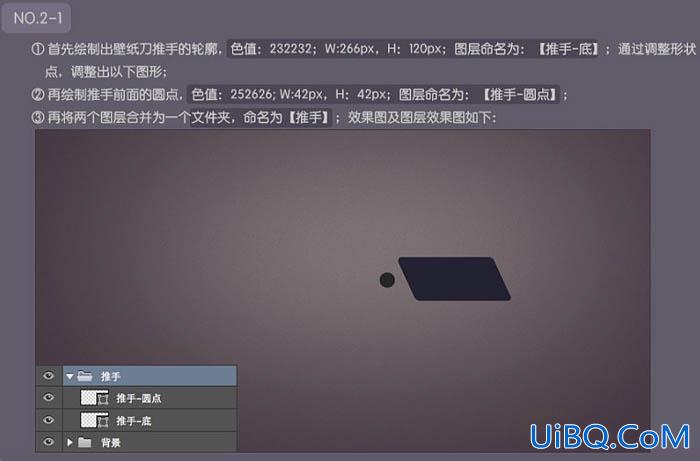 鼠绘工具，用ps鼠绘一把壁纸刀