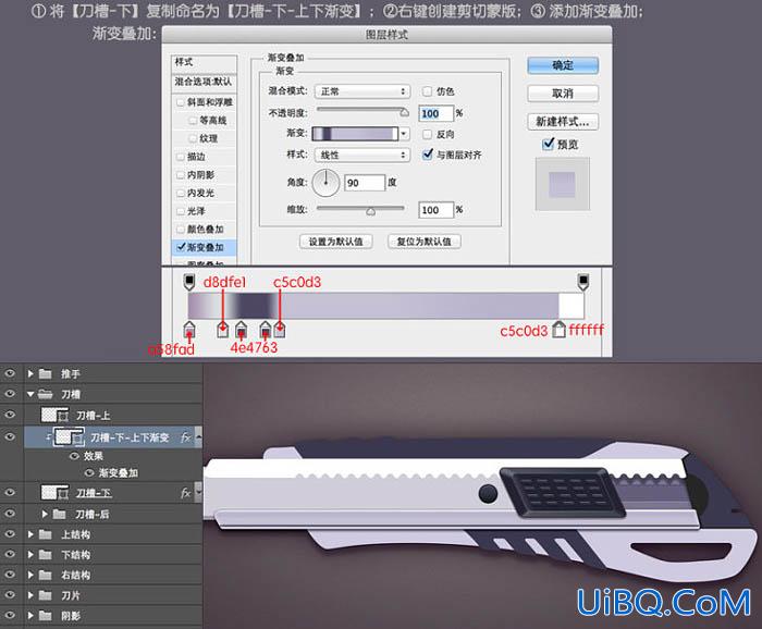 鼠绘工具，用ps鼠绘一把壁纸刀