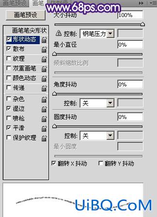 ps手写荧光字教程