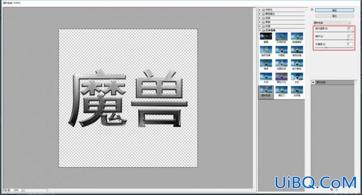 PS设计冰冻效果立体文字，冰块字体，冰冻效果的蓝色字体