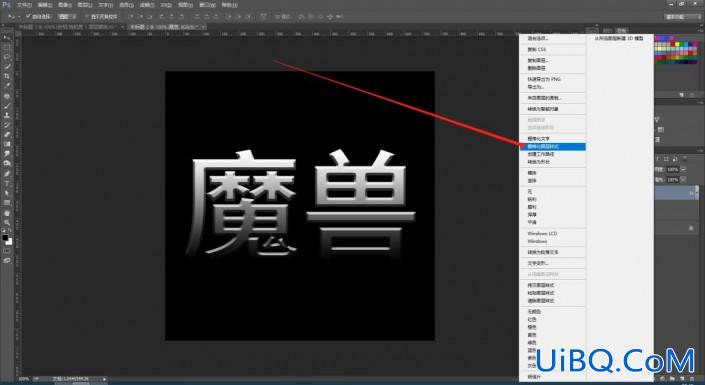 PS设计冰冻效果立体文字，冰块字体，冰冻效果的蓝色字体