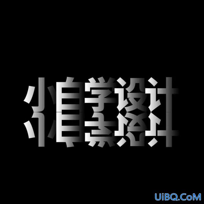 PS文字特效教程：打造层次感十足的渐变文字，个性文字。