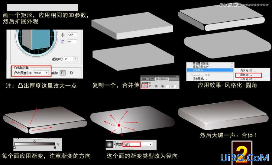 ps设计立体艺术字教程