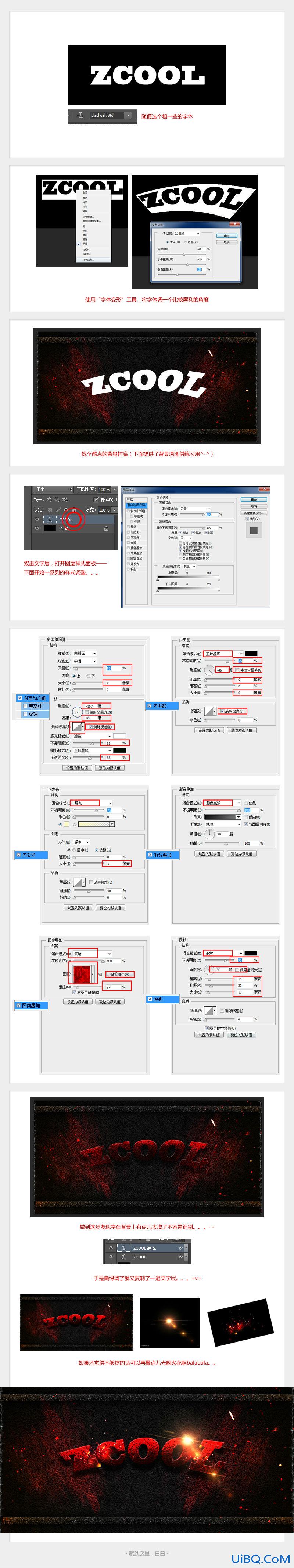 ps cc利用图层样式设计金属文字教程