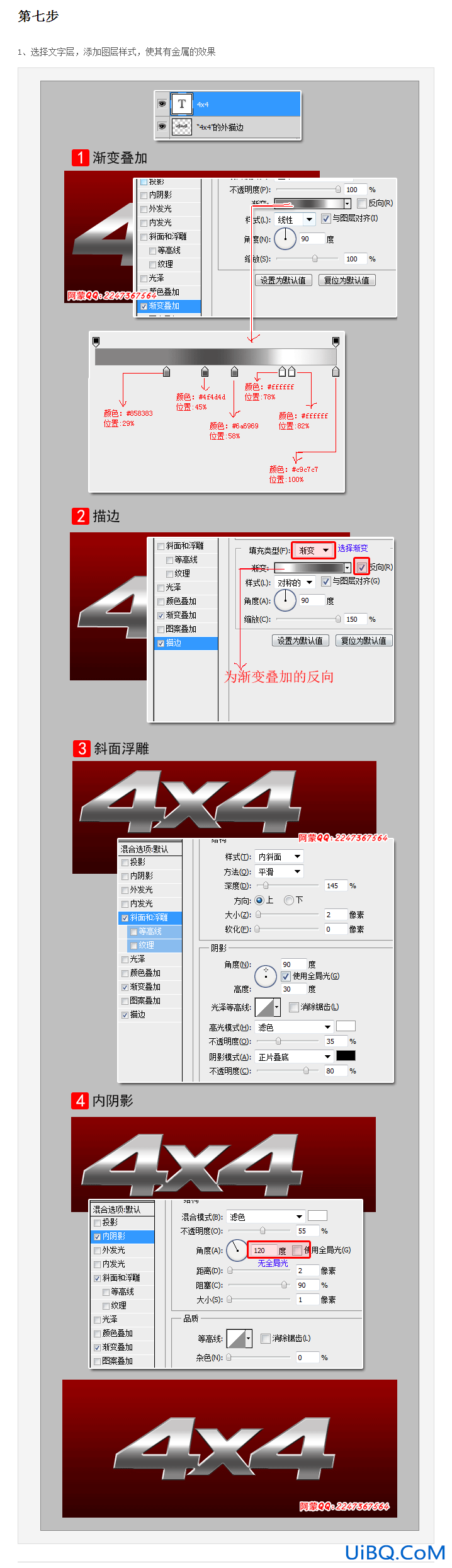 ps设计金属字教程