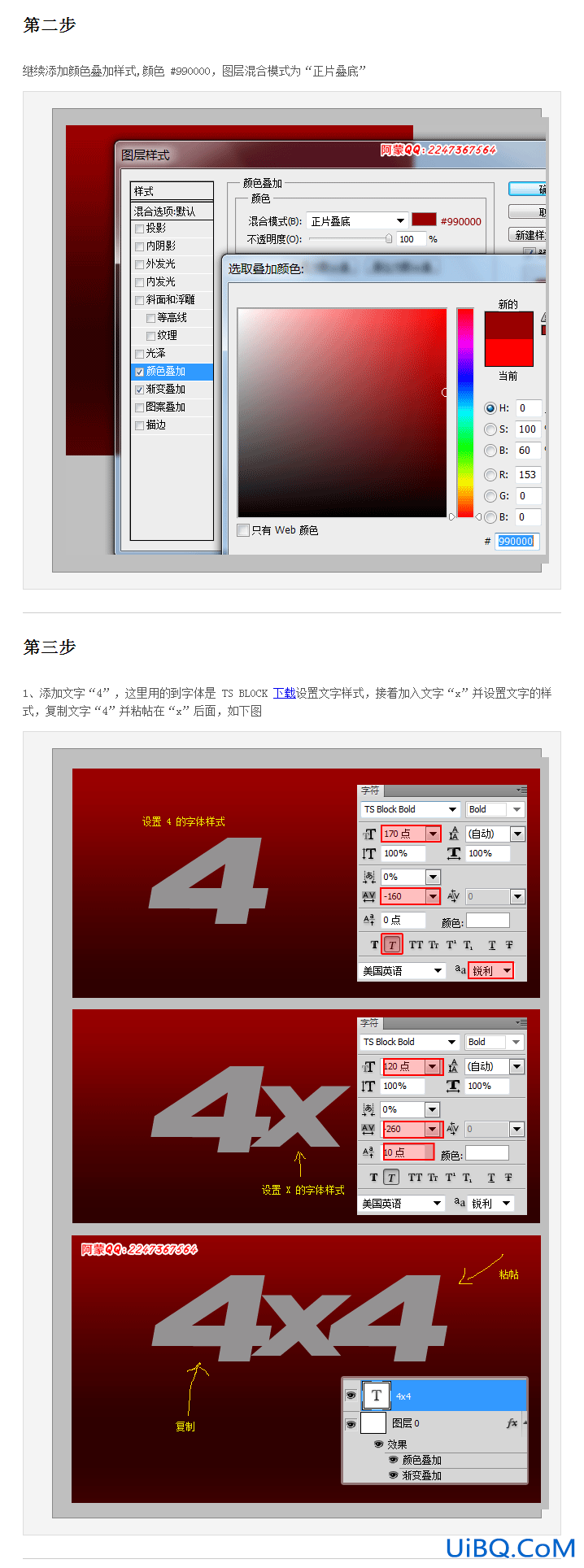 ps设计金属字教程