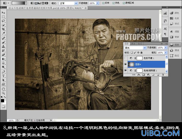 ps CS5打造逼真发黄老旧图片特效教程