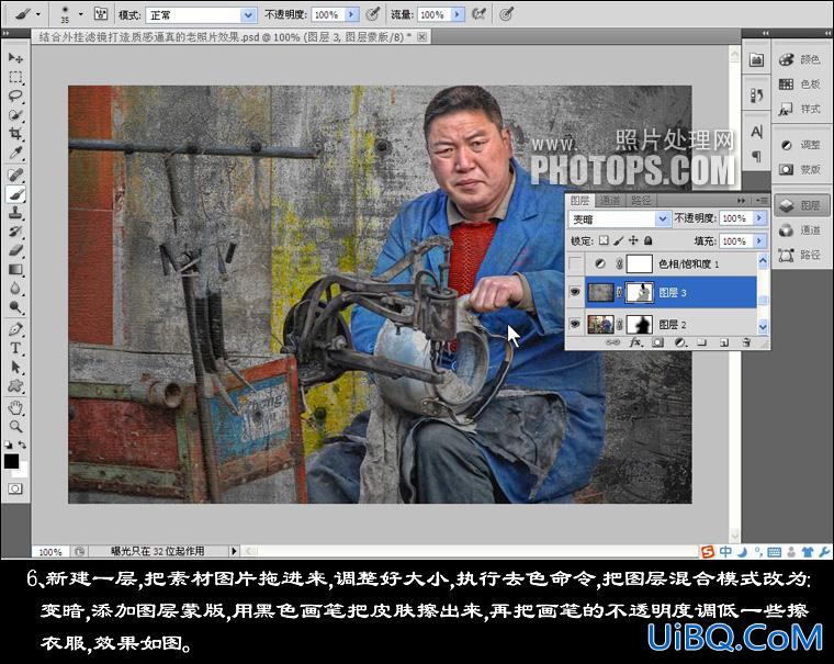 ps CS5打造逼真发黄老旧图片特效教程