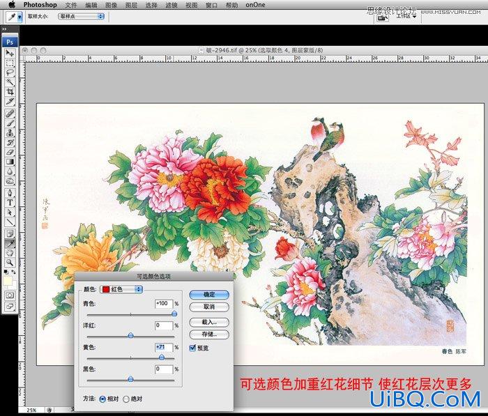 ps给扫描发灰的国画恢复颜色和层次感