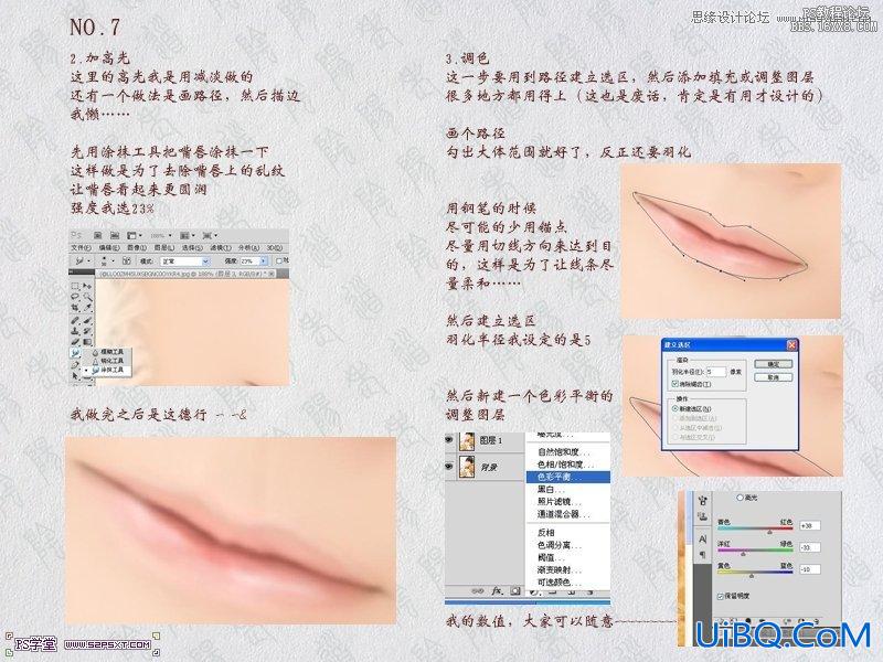 ps给美女照片转手绘详细教程
