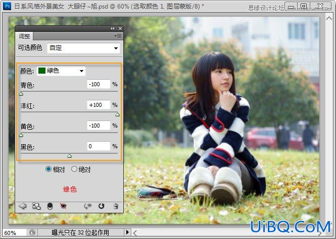 ps调出日黄色风格外景美女