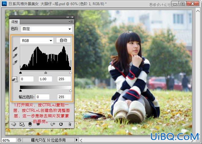 ps调出日黄色风格外景美女