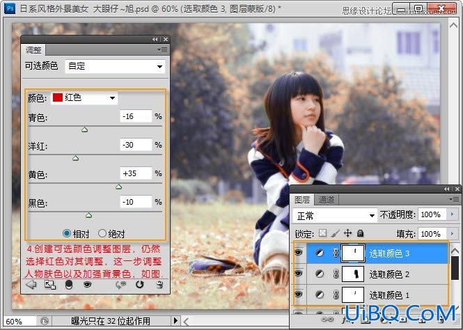 ps调出日黄色风格外景美女