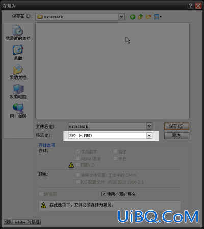 巧用ps制作可爱风图片水印