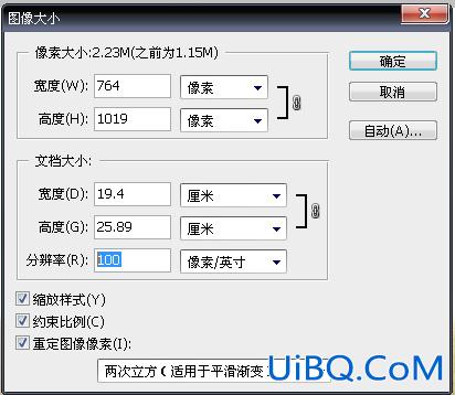 ps打造MM照片童话风格转手绘教程