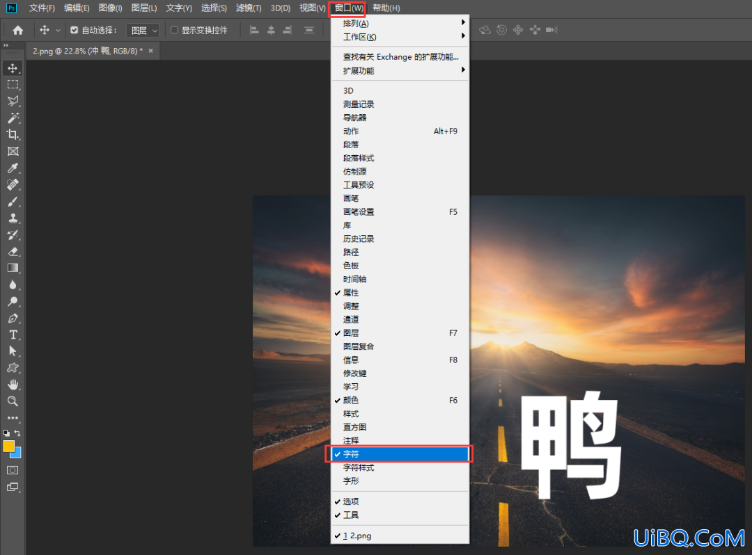 PS设计公路上涂鸦效果的个性文字，公路上的透视字。