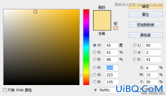 利用ps cs6的3D功能制作漂亮立体字