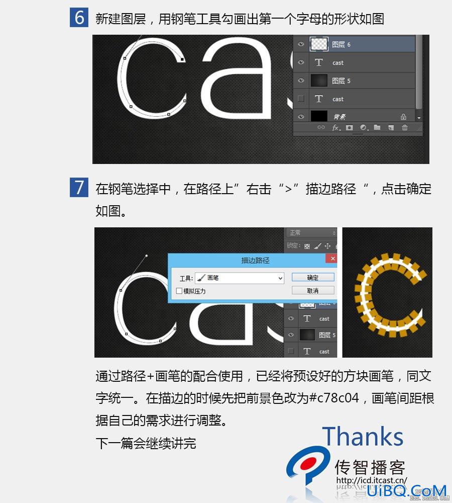 ps cs6做铆钉效果文字