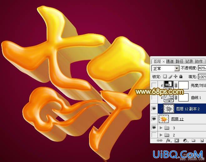 ps设计七夕主题立体字教程