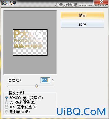 利用ps cs6的3D功能制作漂亮立体字