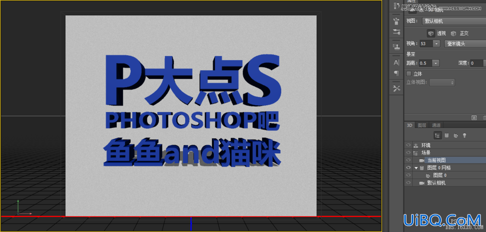 利用ps cs6的3D功能制作漂亮立体字