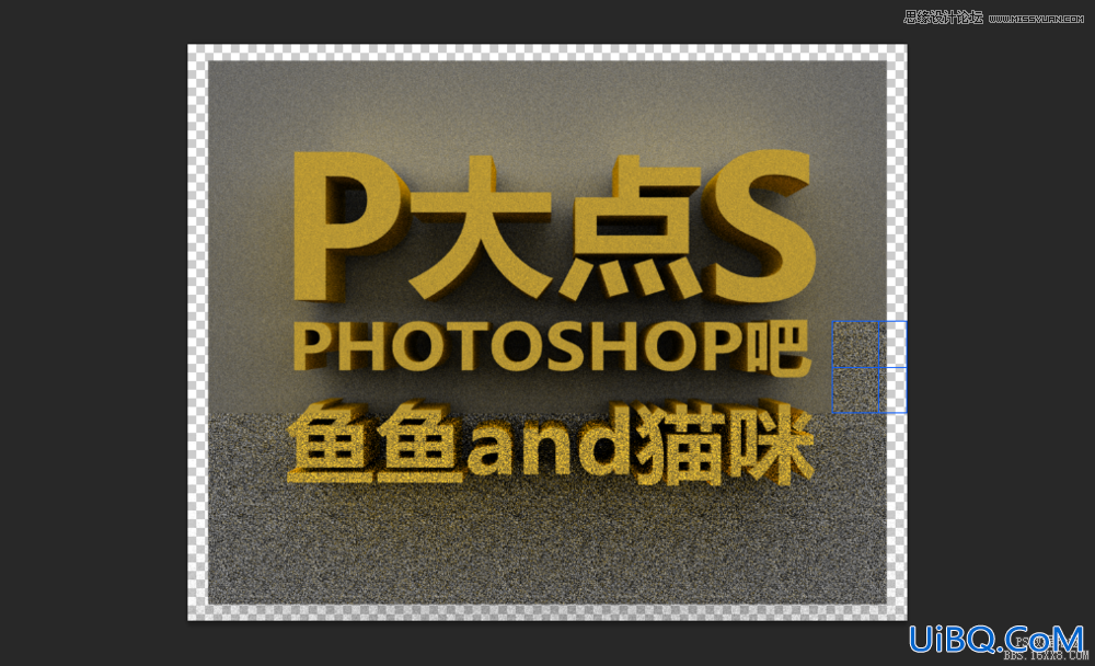 利用ps cs6的3D功能制作漂亮立体字