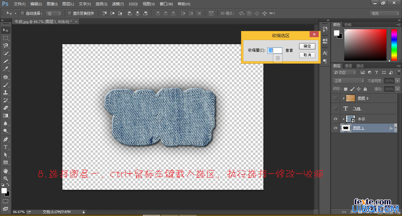 ps cs6设计牛仔布文字效果