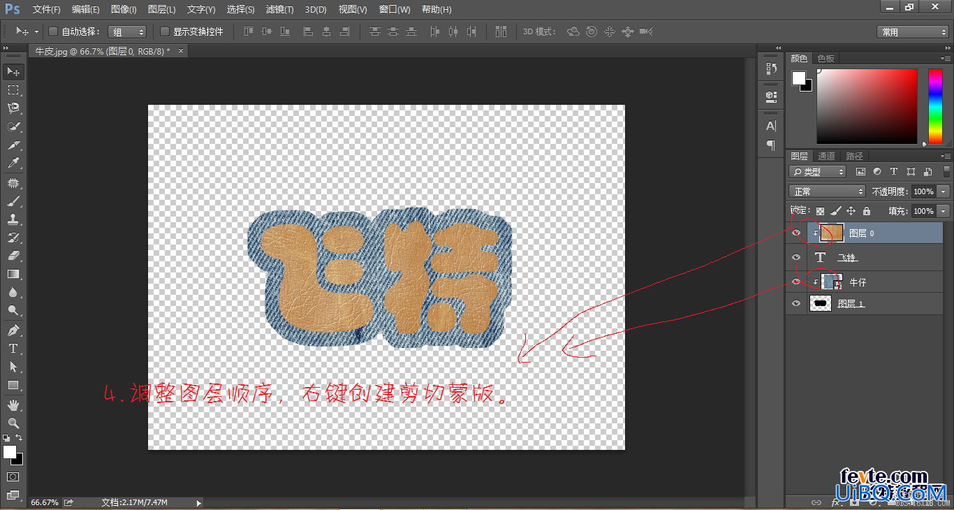 ps cs6设计牛仔布文字效果